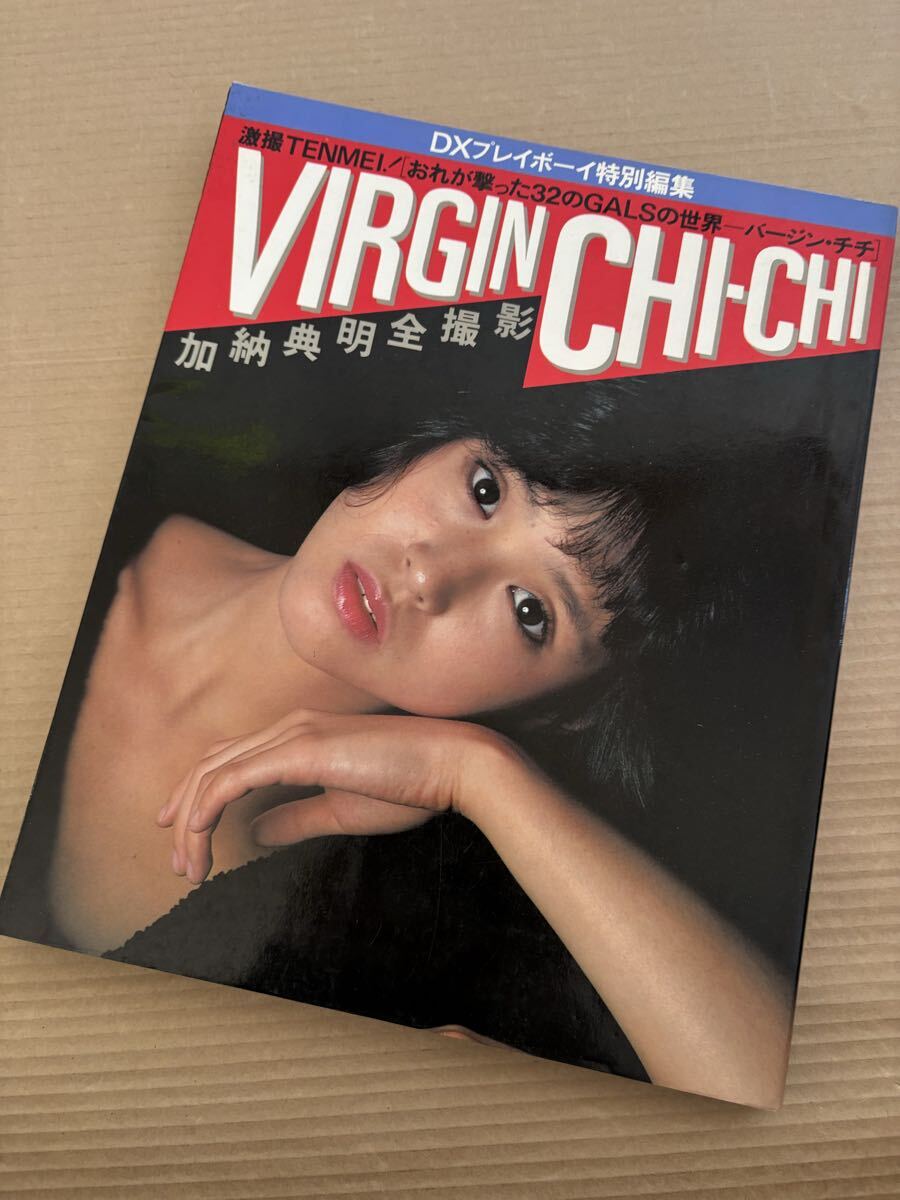 中古】加納典明 全撮影 VIRGIN CHI-CHI 1980年 写真集 松田聖子 山口