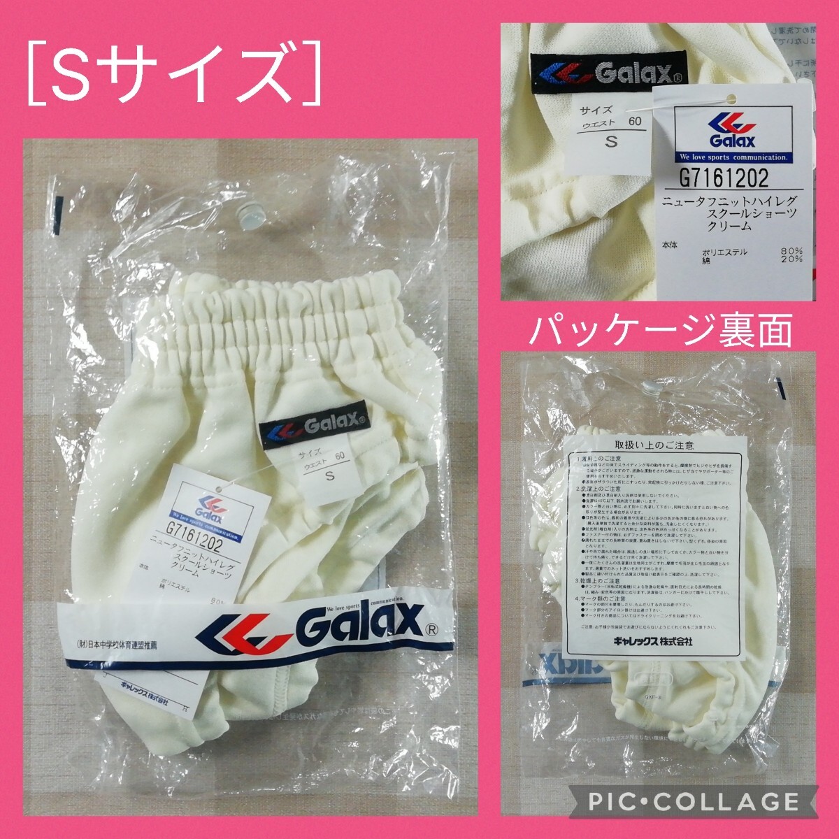 ブルマ ギャレックス Galax 緑×白二本線 サイズM 廃盤品 体操着 体操服 ブルマ ギャレックス Galax 緑×白二本線 サイズM 廃盤品 体操着 体操服