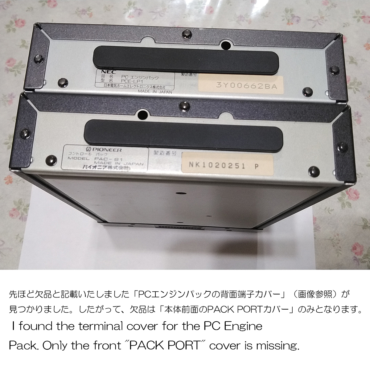 レーザーアクティブ メガLD ソフト バックトゥザ 江戸 の落札情報詳細