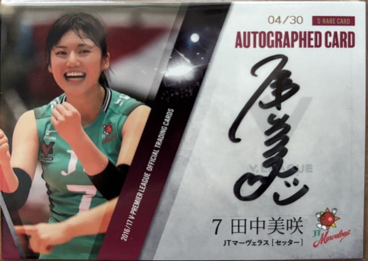 女子バレー 田中美咲A4判写真 検索：JTマーヴェラス・Vリーグの落札