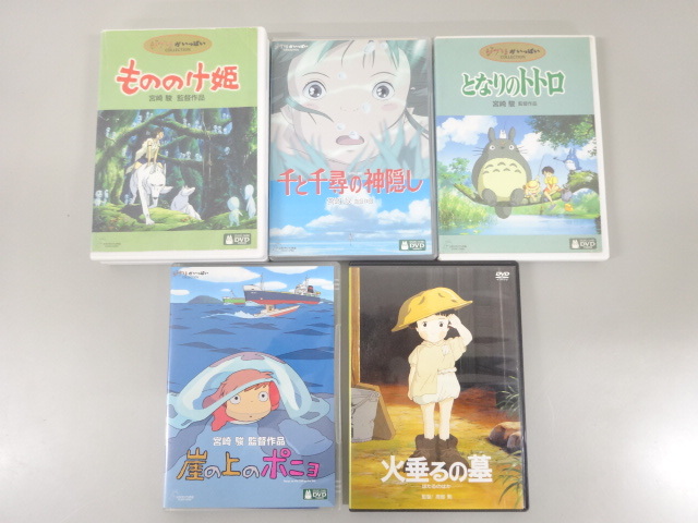 宮崎駿 ジブリ作品 DVD まとめセット ◇ ナウシカ/紅の豚/トトロ