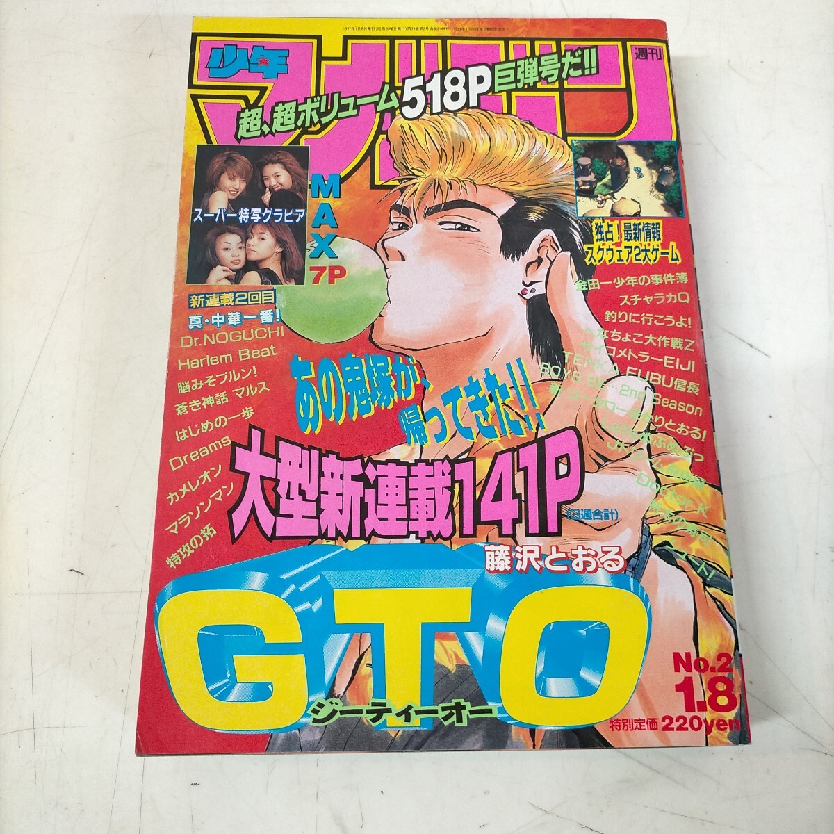 藤沢とおる GTO直筆色紙の落札情報詳細 - Yahoo!オークション落札価格