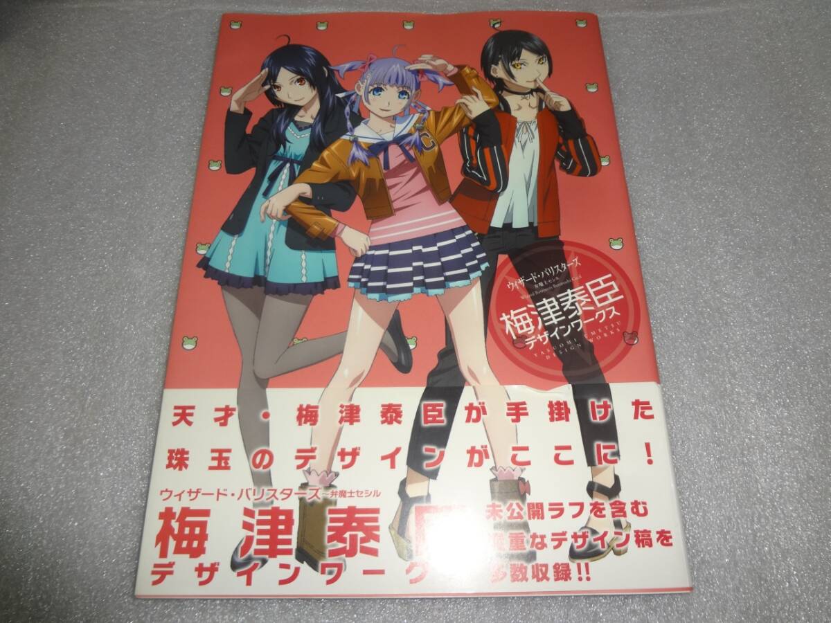 中古】アニメ「ウィザード・バリスターズ/原画 動画 30枚の落札情報 