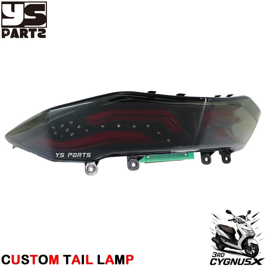 新品】シグナスX 2型 LED テールランプ スモーク LEDテール ASSYの落札