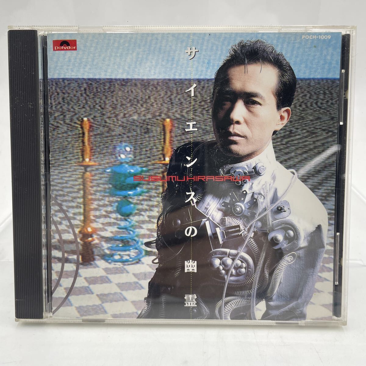 美品】平沢進 / サイエンスの幽霊 P-MODEL 2020年限定盤 初アナログ化