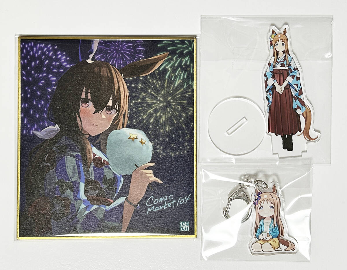 ウマ娘　ハピネスチャンスクジ　アクリルキーホルダースタンド　ナリタタイシン ウマ娘 アクリルキーホルダースタンド ハピネスチャンス ナリタ