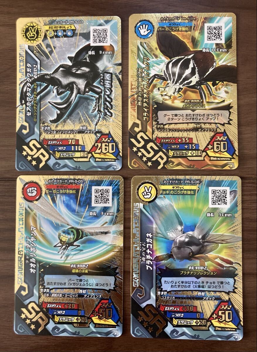 ♪中古品♪カード 新甲虫王者ムシキング 『SGR ニジイロクワガタ 水のV