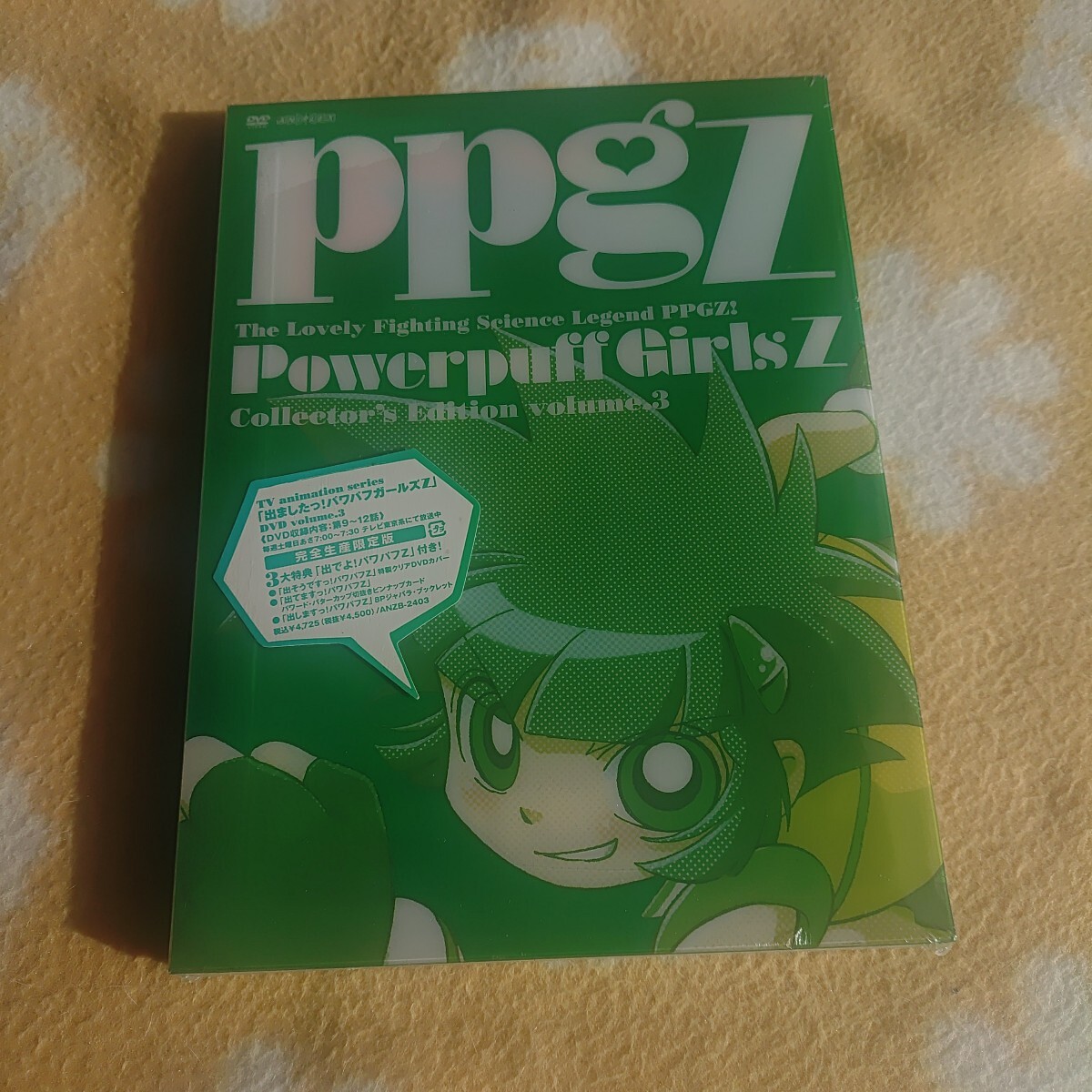 ☆【良品】DVD 出ましたっ!パワパフガールズZ COLLECTOR'S EDITION 全