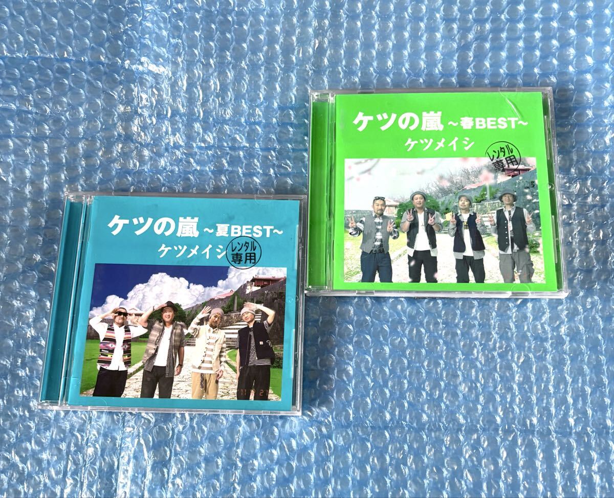 PROMO 2枚組】ケツメイシ / 夏の思い出 - 美盤の落札情報詳細 - Yahoo