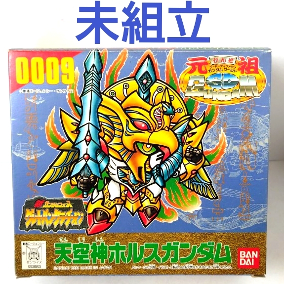 バンダイ 元祖SDガンダムワールド 0019 機甲戦車スーパーオーキス/組立
