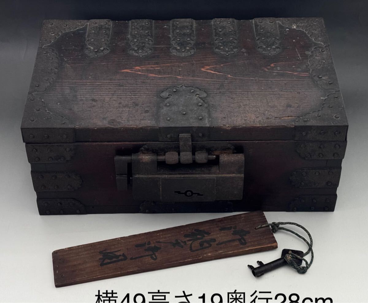 ☆ 江戸期骨董 ☆ 江戸中期の千両箱 全国送料無料(離島も無料). の落札