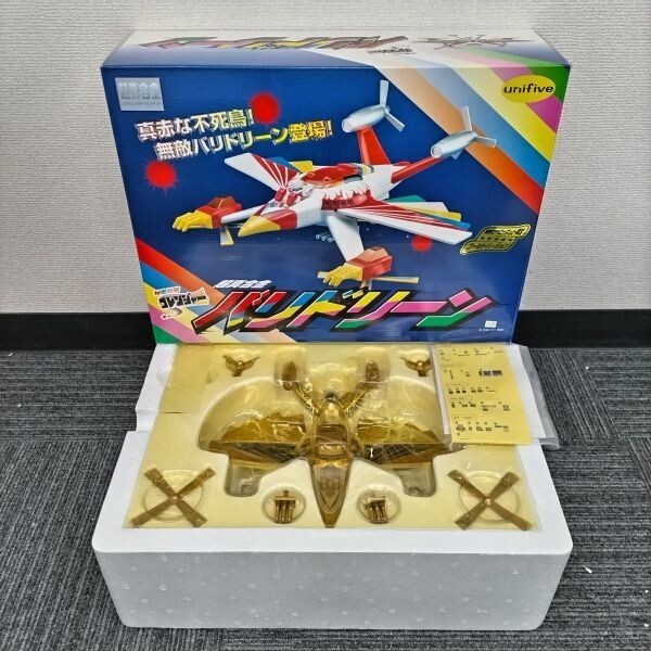 ポピー ポピニカ 秘密戦隊ゴレンジャー バリブルーン バリタンク