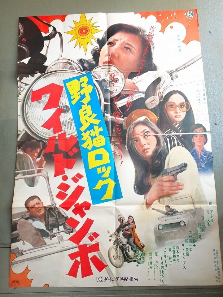 新品】【セクシーアート】 ジャンボサイズ・ポスター038z セクシー