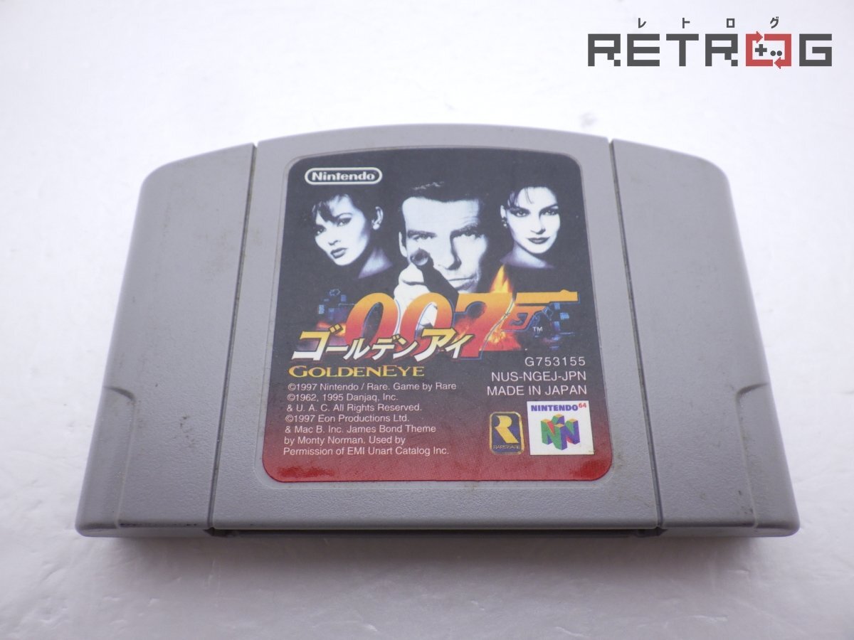ニンテンドー64ソフト 007ゴールデンアイ、パーフェクトダークなど名作