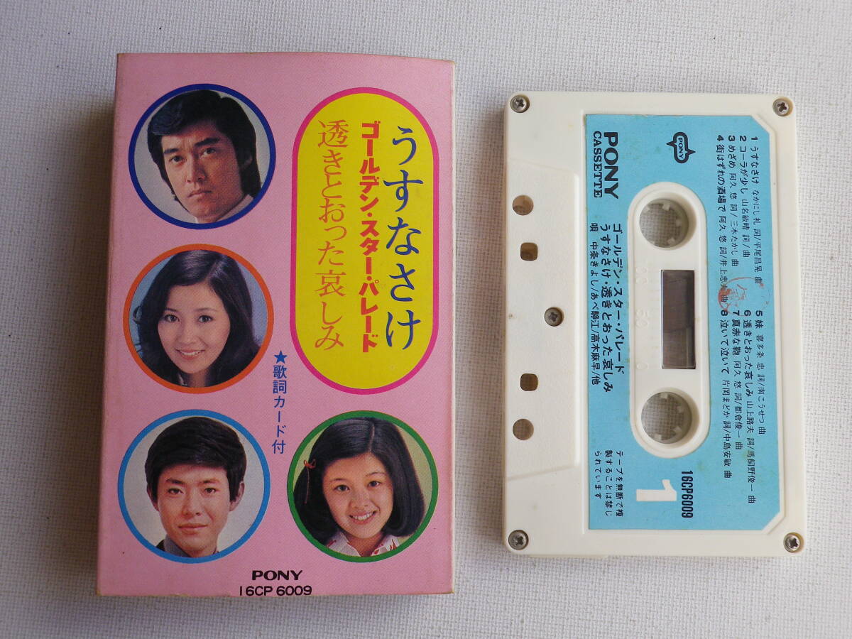 中古】h9208アサヒ芸能1978No1642 シェリー 木村理恵 早坂あきよ 小西