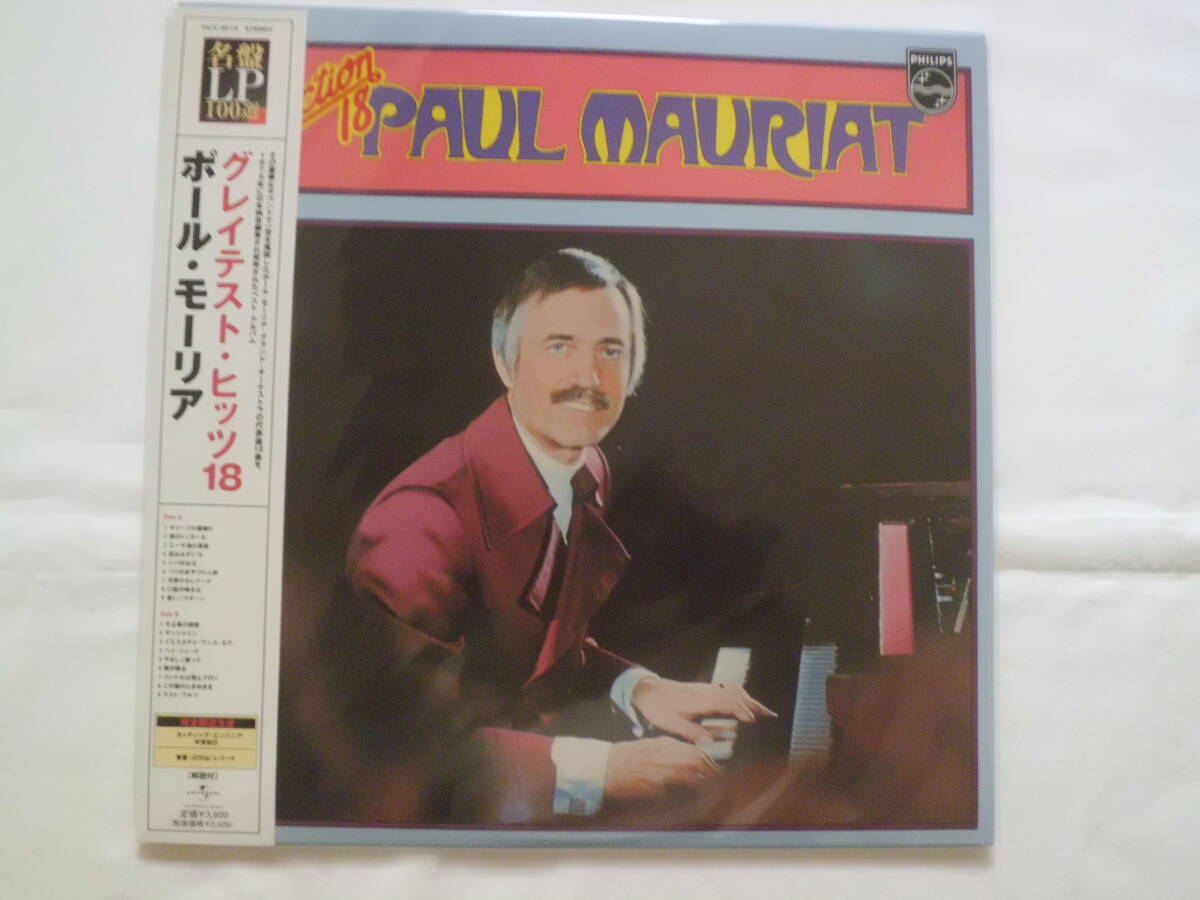 やや傷や汚れあり】4988011304156;【CD/旧規格3200円盤】ポール