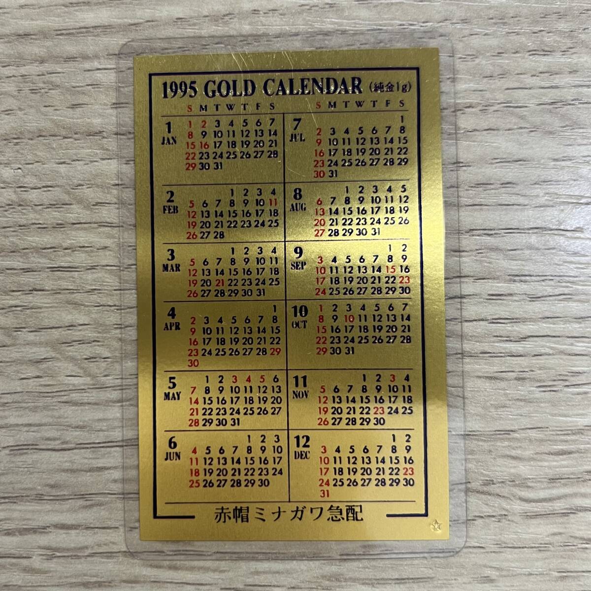 新品】1995年 飯島愛 B3切 カレンダー 未使用保管品の落札情報詳細