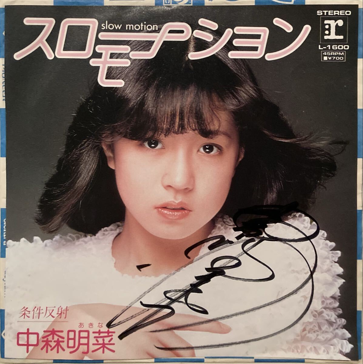 中森明菜 ポスター スローモーション 1982 デビューシングル 予約告知