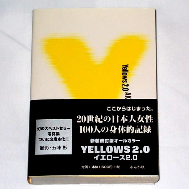 中古】☆ 五味彬 写真集 「Yellows 2.0 Tokyo 1993」 日本人女性100人