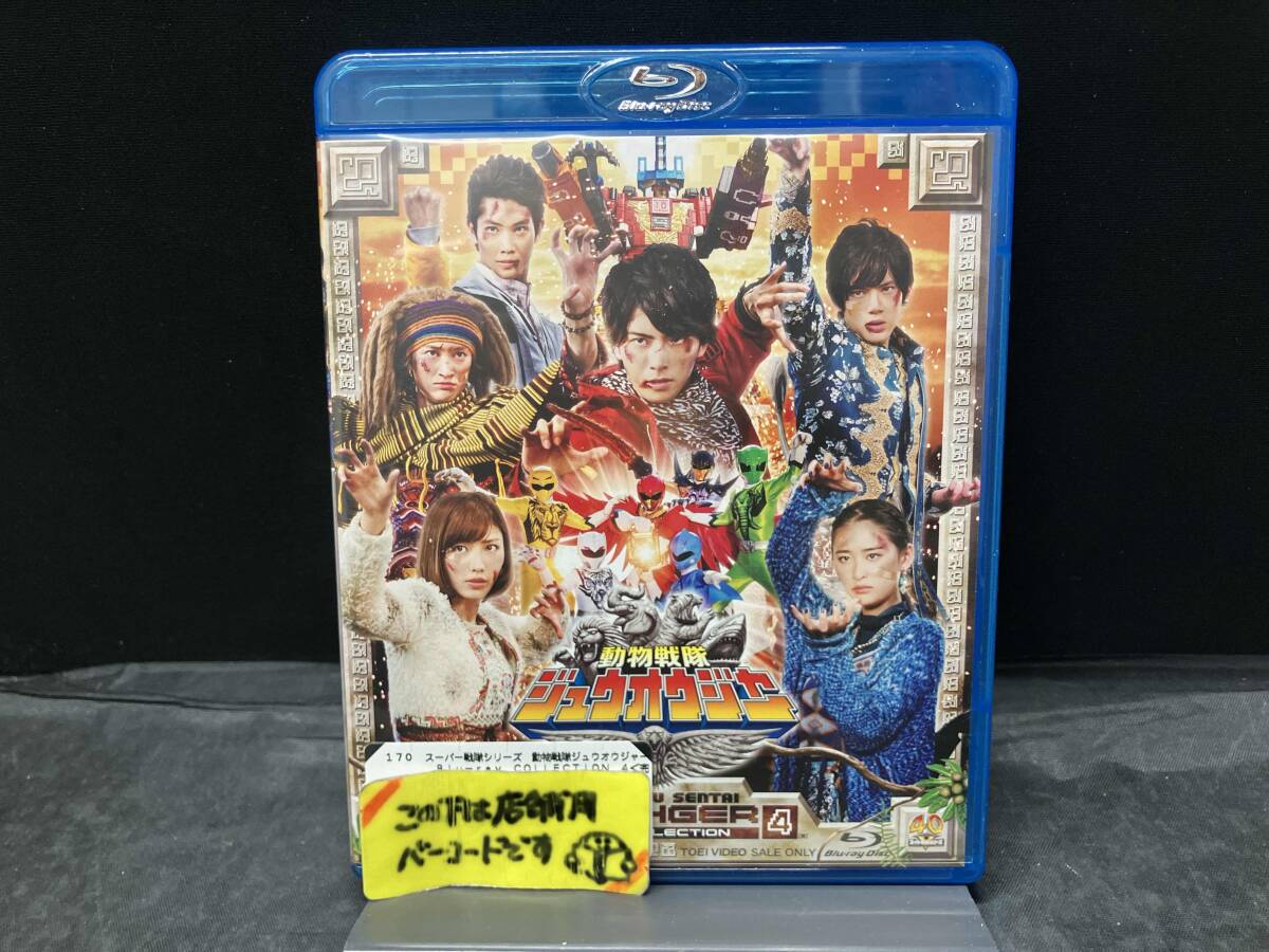 動物戦隊ジュウオウジャー☆A4クリアファイル☆中尾暢樹柳美稀南羽翔平