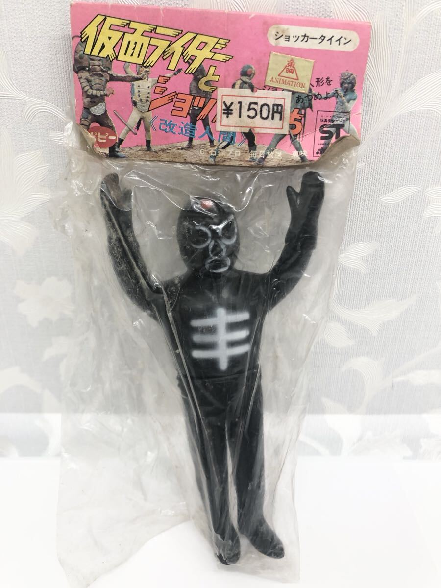 ソフビ RHS 仮面ライダー 怪人シリーズ ショッカー戦闘員 赤 中古品 の