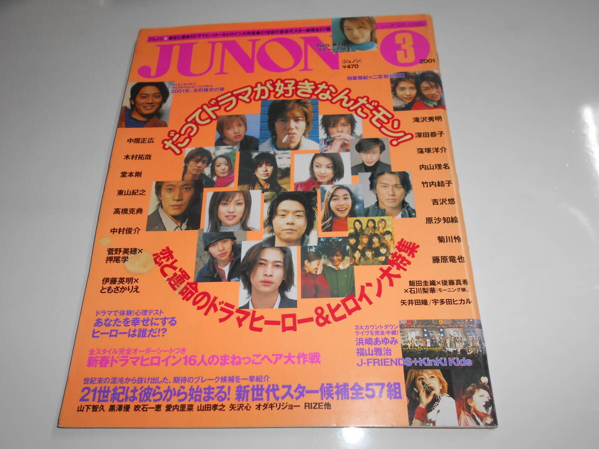 H00003987/VHSビデオ/深田恭子・窪塚洋介「そして、友だち」の落札情報