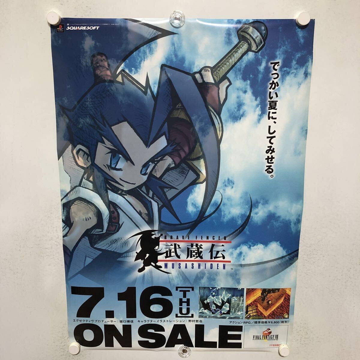 武蔵伝2 販促 告知 ポスター A18321の落札情報詳細 - Yahoo