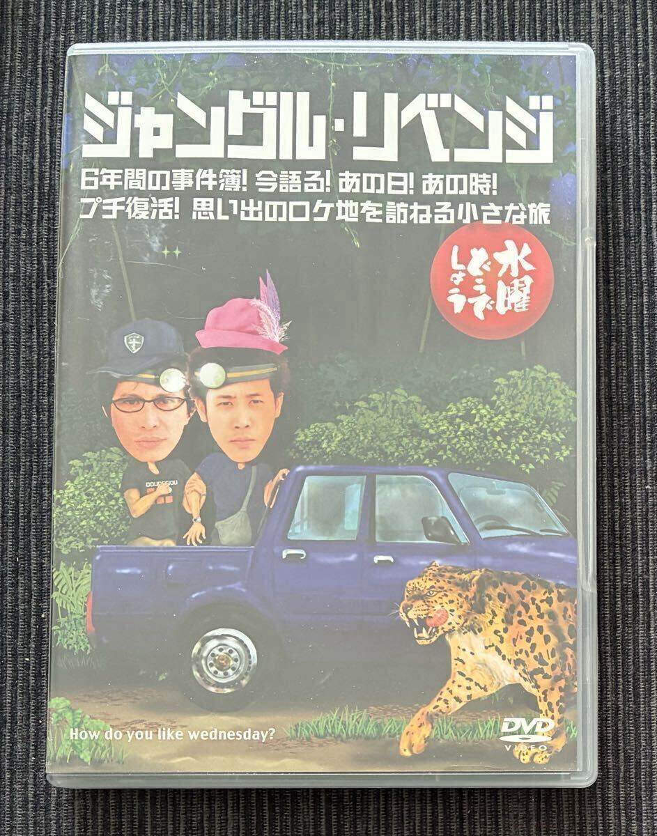 激レア！水曜どうでしょうプロジェクト2000ポスター☆四国R14