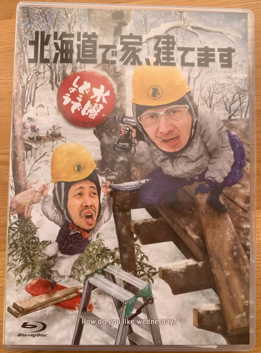 即決＆送料無料！VHSビデオ☆四国R-14☆水曜どうでしょう/チーム