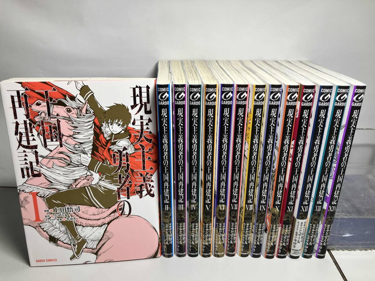 新品】現実主義勇者の王国再建記 Ⅳ ポンチョとセリィナ、奇妙な夜食会