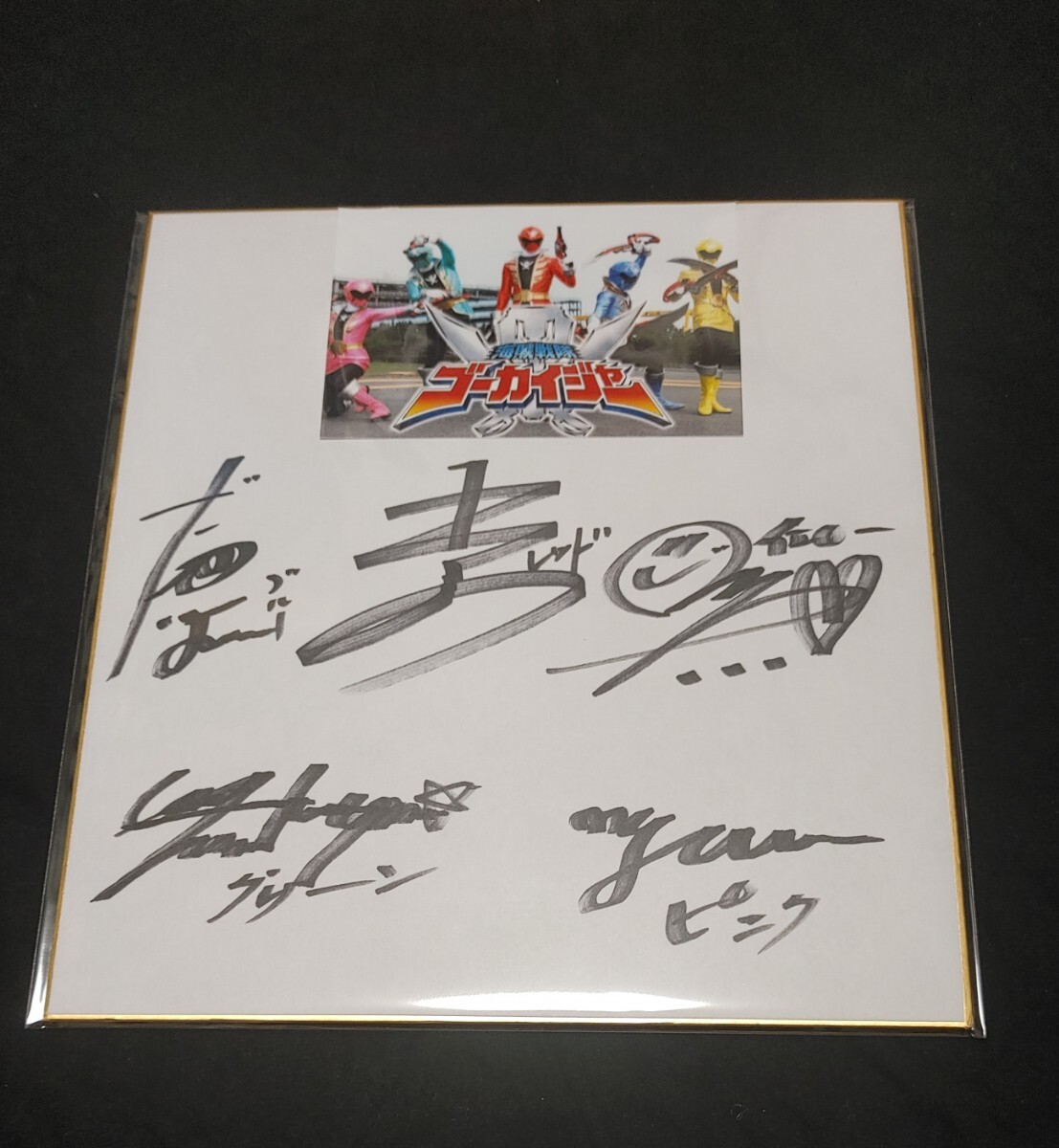 中古】海賊戦隊ゴーカイジャー トップカード 市道真央＆小池唯 セット