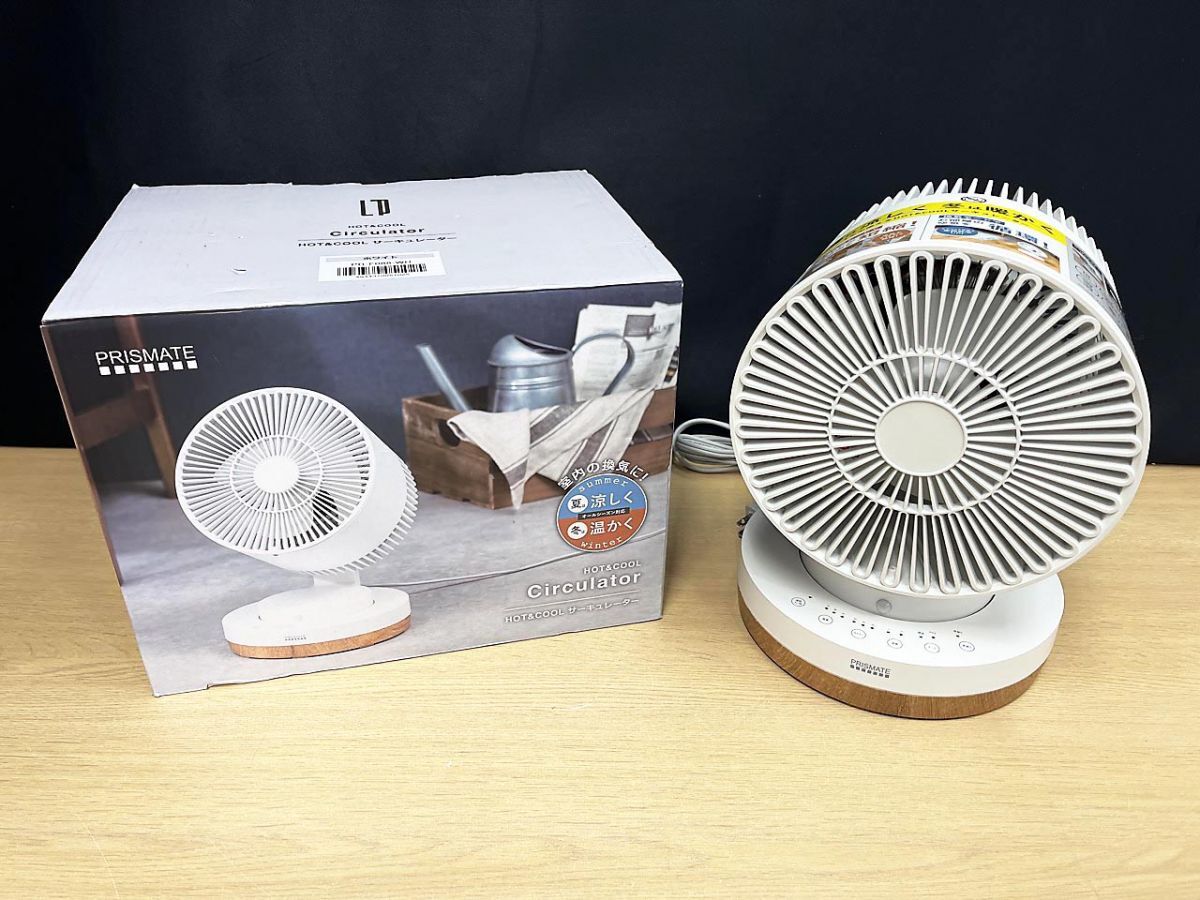 PRISMATE メタルサーキュレーター 生産販売終了品 アンティーク 新品】PRISMATE(プリズメイト) メタルサーキュレーター 10インチ