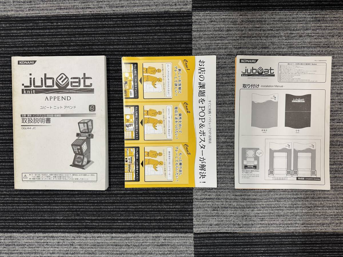 中古 KONAMI jubeat ユビート アーケード筐体用 インストPOP アクリル
