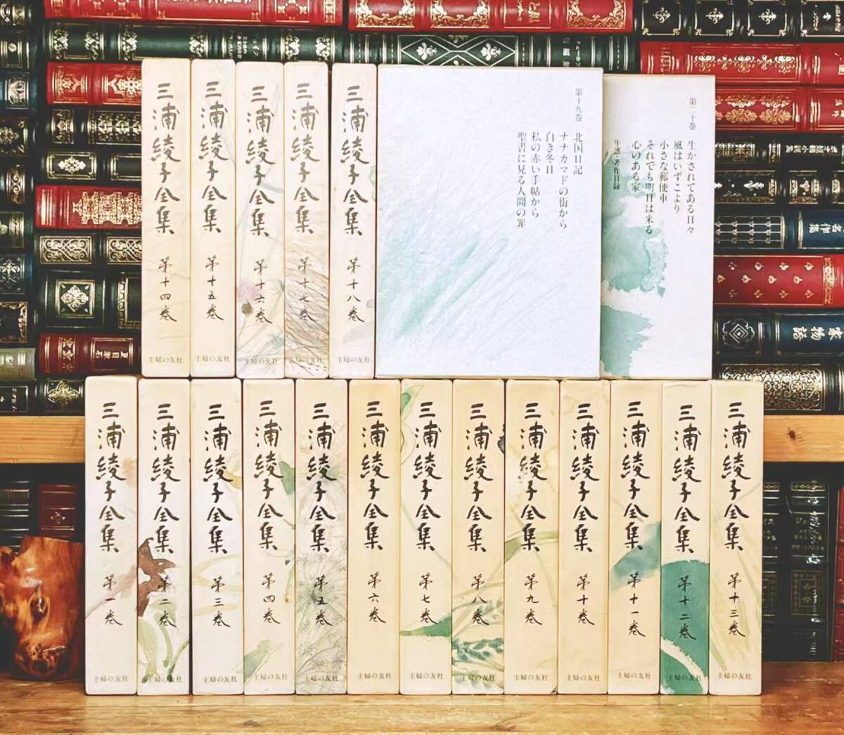 ∀三浦綾子全集 全20巻揃 主婦の友社 サイン入 月報揃 帯付 全初版