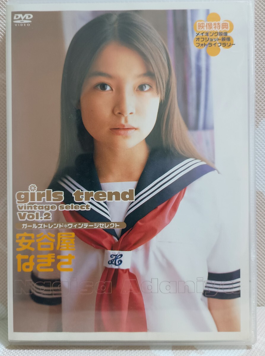 Puppy Love 安谷屋なぎさ　直筆サイン入り　ファースト写真集 直筆サイン入り】安谷屋なぎさ Puppy Love ファースト写真集 - メルカリ
