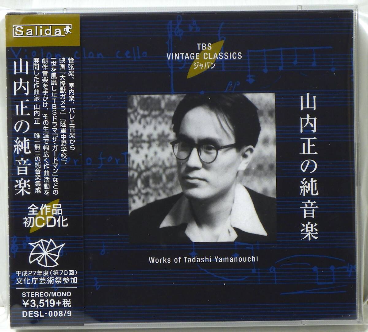 山内美加 写真集 Mika 1988―1997―Mika Yamauchi photo colle の落札