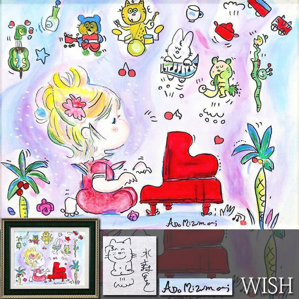 矢吹申彦◇限定300 直筆サイン入り 版画作品「猫の花嫁」◇複画頒布会