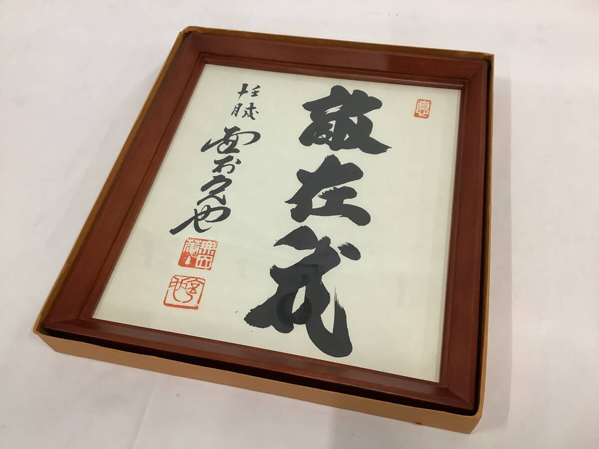 新品】ほぼ戦力外の プロ野球選手 直筆サイン色紙 サインボール 29点