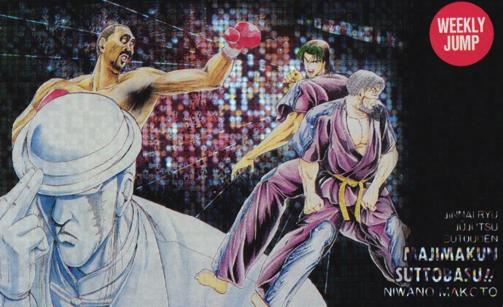 THE MOMOTAROH 真島クンすっとばす 『MOMOTAROH VS 真島零 ~不死の女神