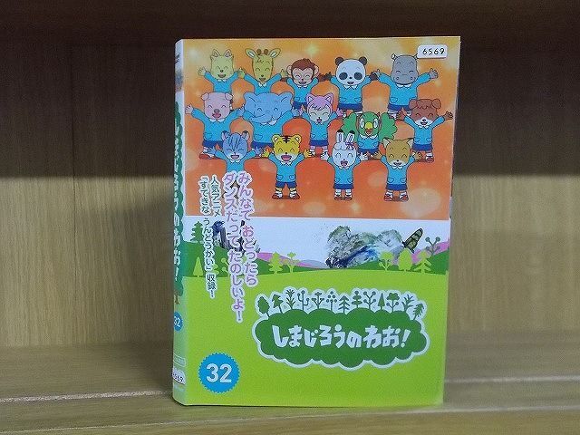 中古】DVD しまじろうのわお！ 第20巻&第21巻 2巻セット レンタル使用