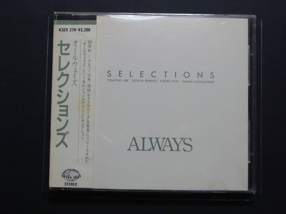 見本品 THE ALWAYS/オールウェイズ 「NEVER」 チューリップ 風祭東