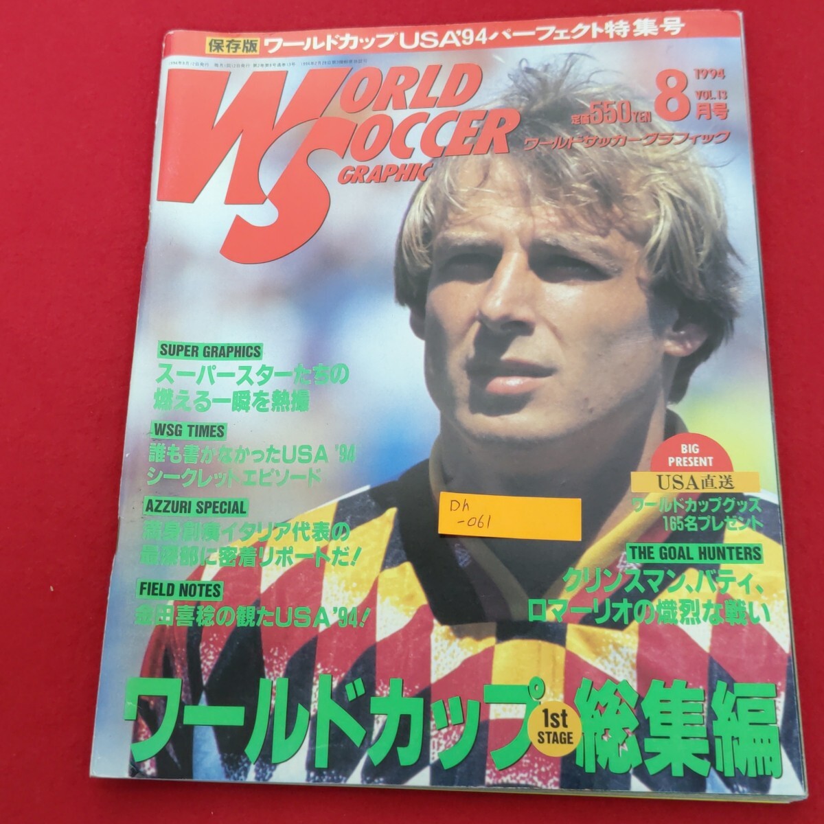 adidas ドイツ代表 ユニフォーム L ホーム 94 アメリカワールドカップ 