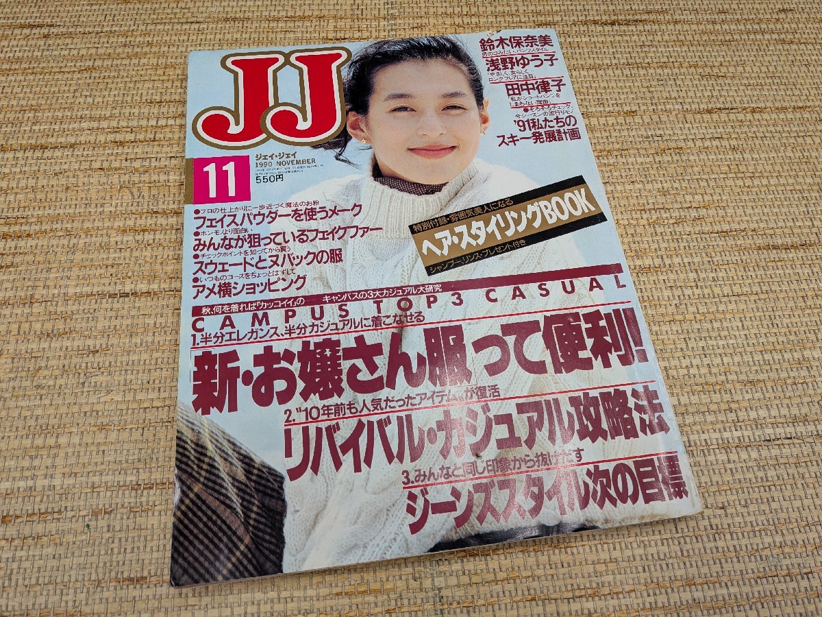 ◇602 雑誌200 JJ【2001.4.1】表紙：小畑由香里◇ルイヴィトン/グッチ