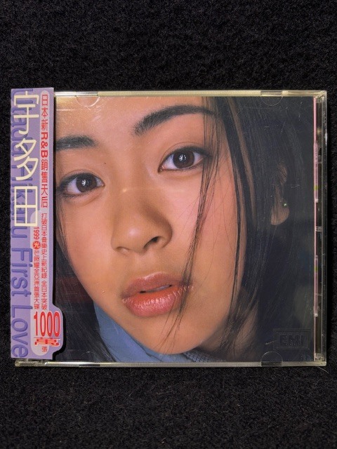 1999年デビュー・アルバム＋初期12インチx2 3枚セット＊宇多田ヒカル