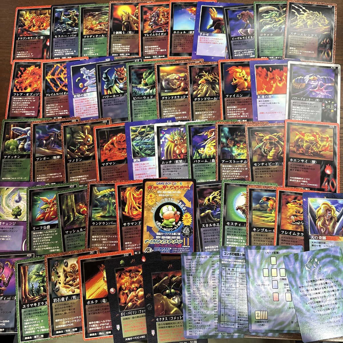 大貝獣物語 MOZ/ミラクルオブザゾーン 幻竜/473B カード 【406ko】の