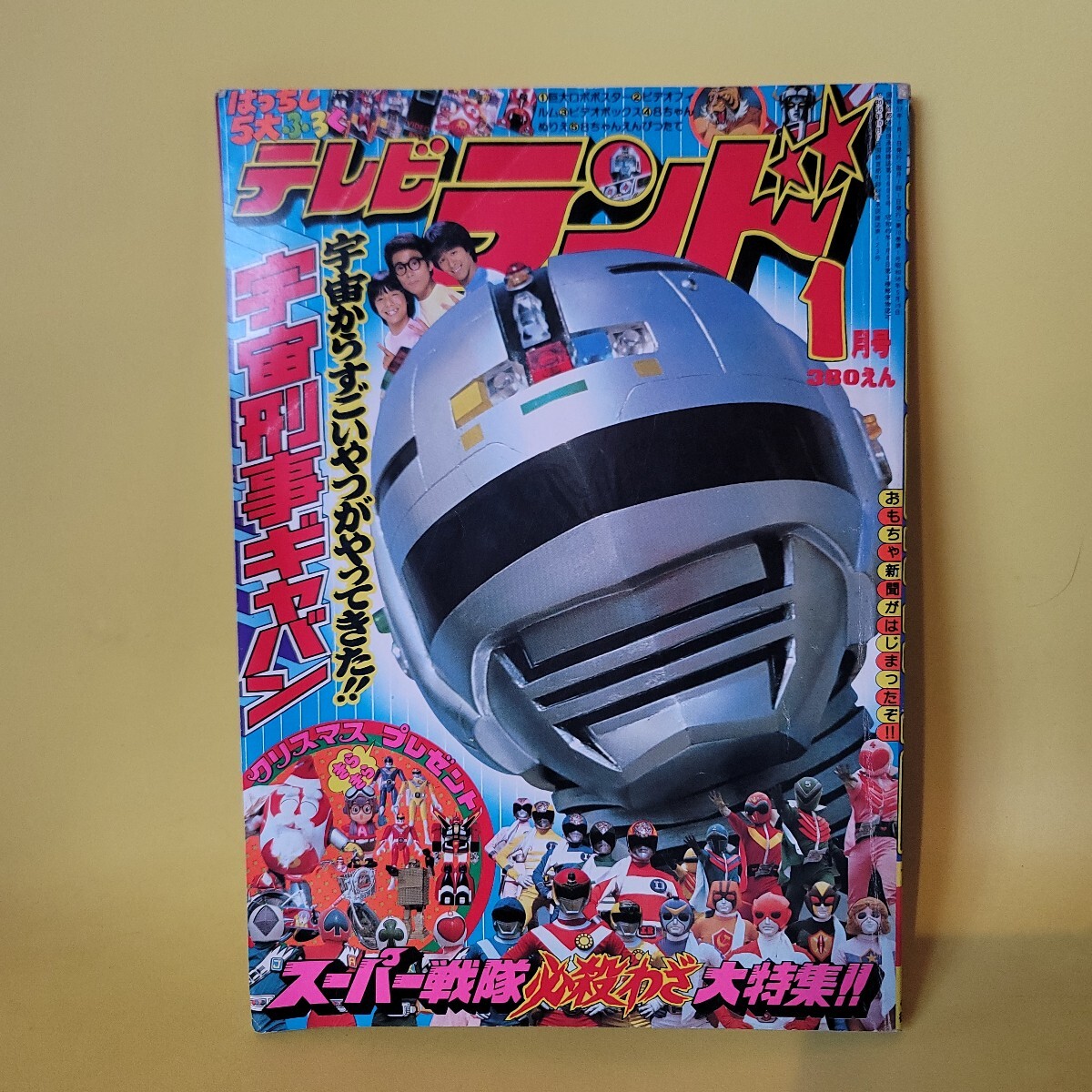 スーパー戦隊ヒロイン写真集 スーパー戦隊15周年記念 中古本 