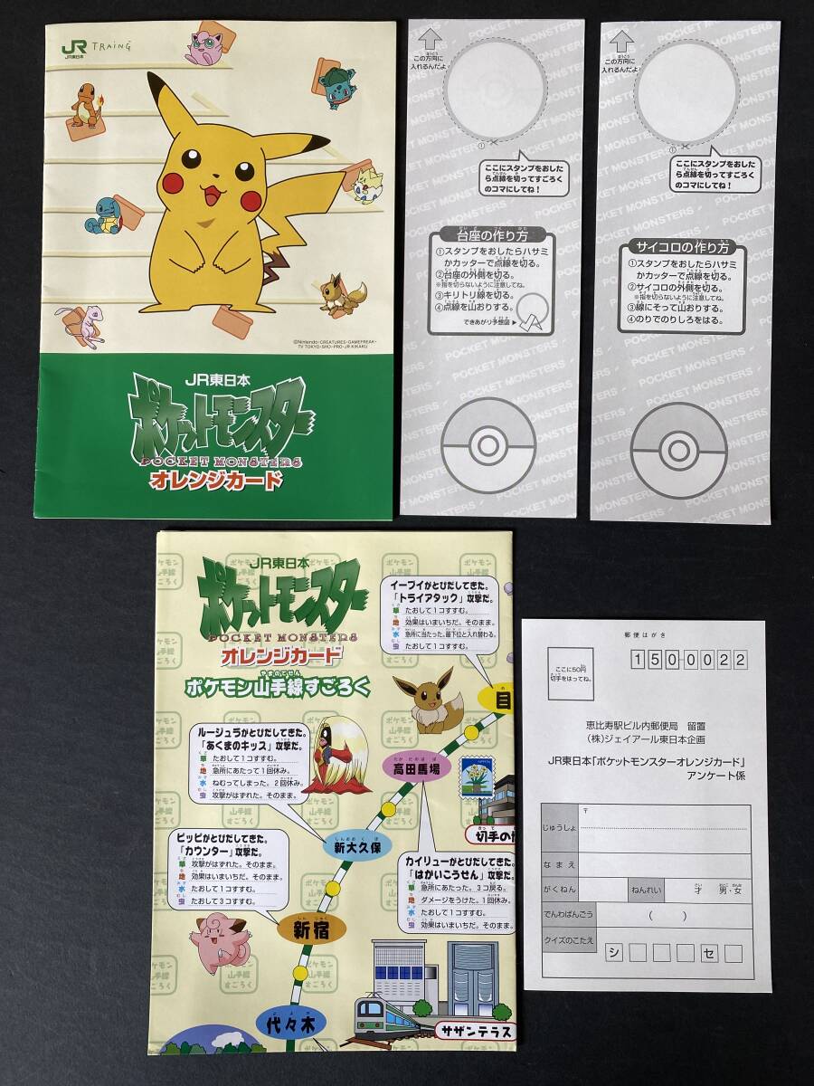 新品】JR東日本 Jリーグ14チームマスコットオレンジカード1000円分
