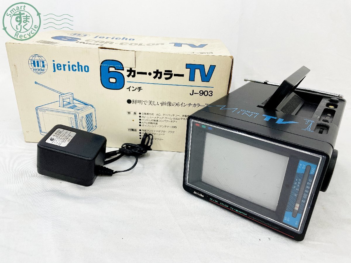 希少　JERICHO MODEL J-610　6インチ　ブラウン管　カラーテレビ 中古】ミニテレビ コンパクト型 6インチ ジェリコJERICHO MODEL J-610