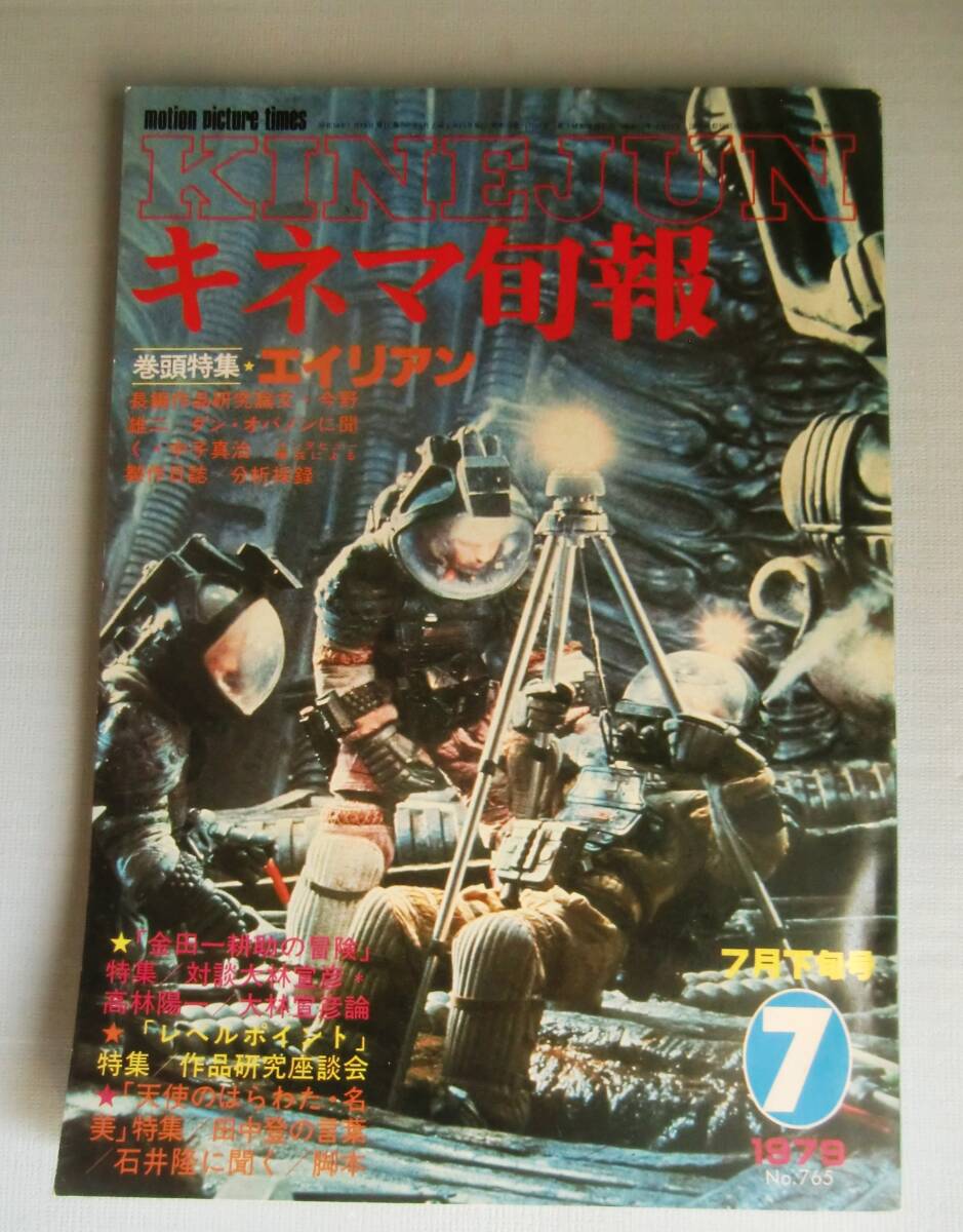 中古】チラシ 天使のはらわた 赤い閃光 ／ 石井隆映画祭 8作品 石井隆