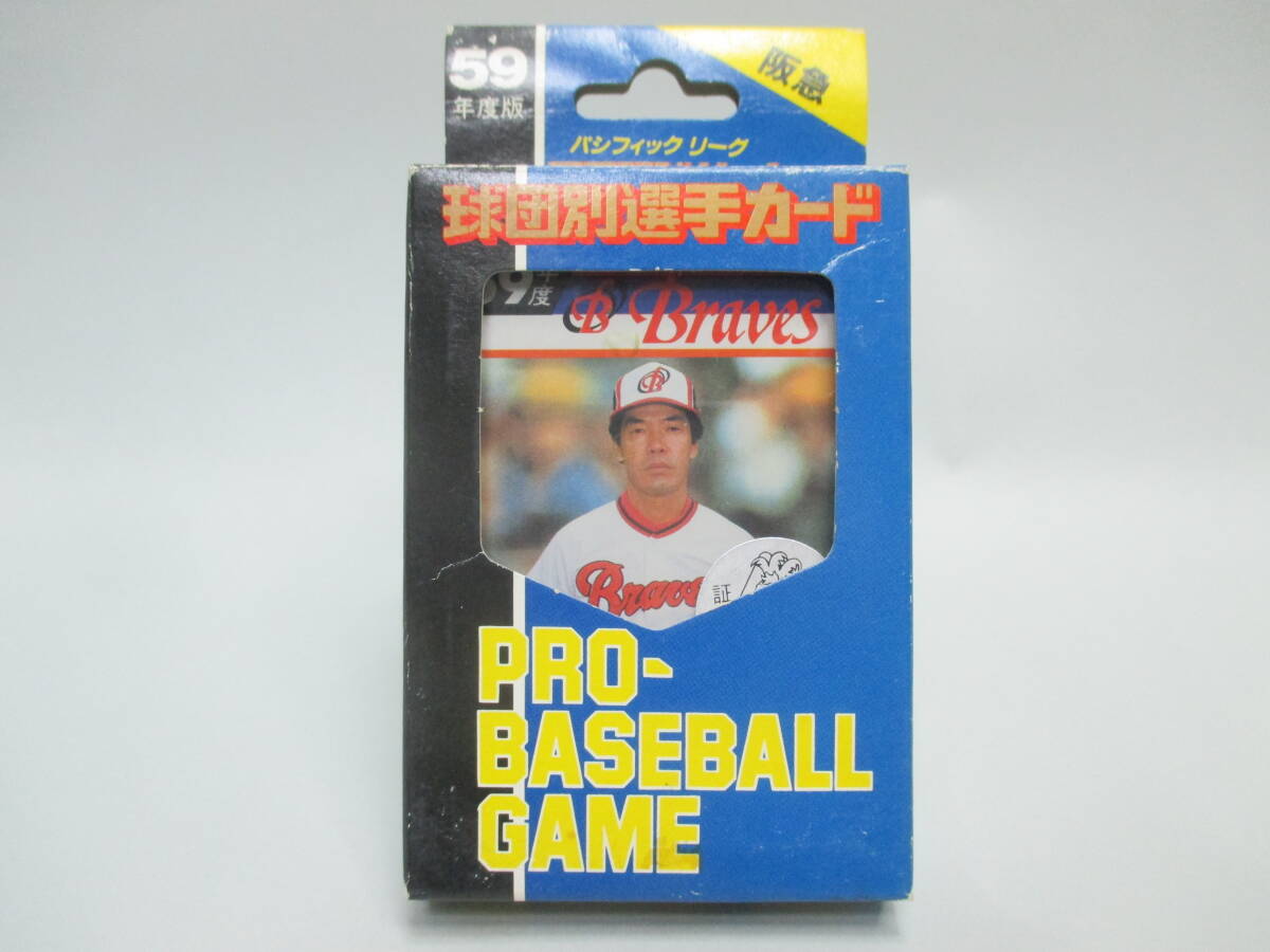新品】タカラ プロ野球カードゲーム 昭和57年 阪急ブレーブス 今井雄 